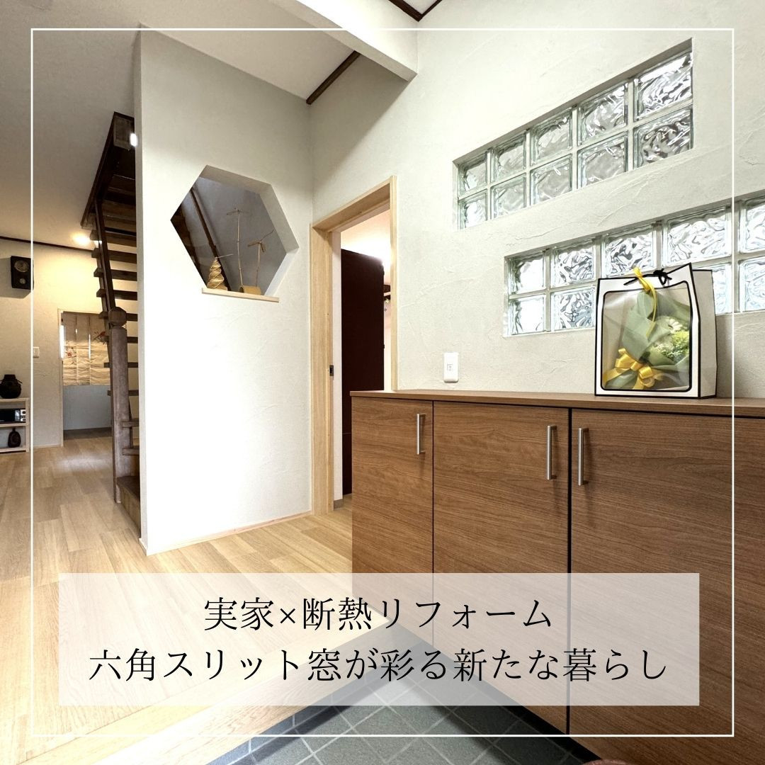 写真：リフォーム事例