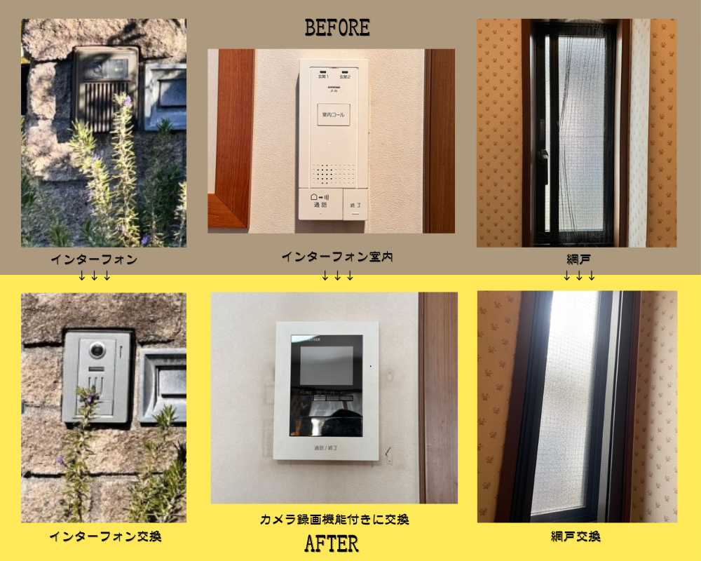 写真：リフォーム事例