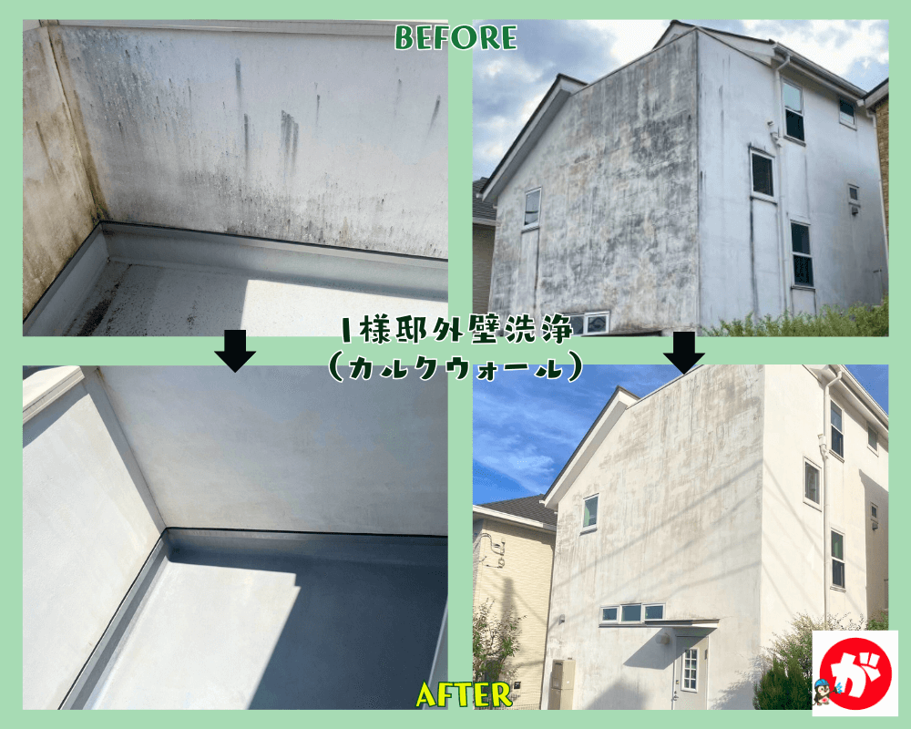 写真：リフォーム事例