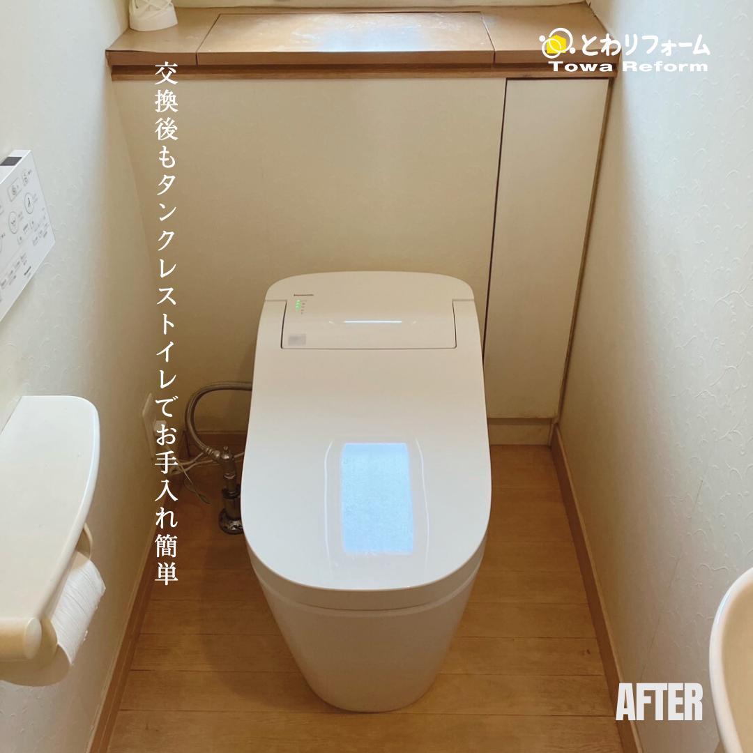 写真：リフォーム事例