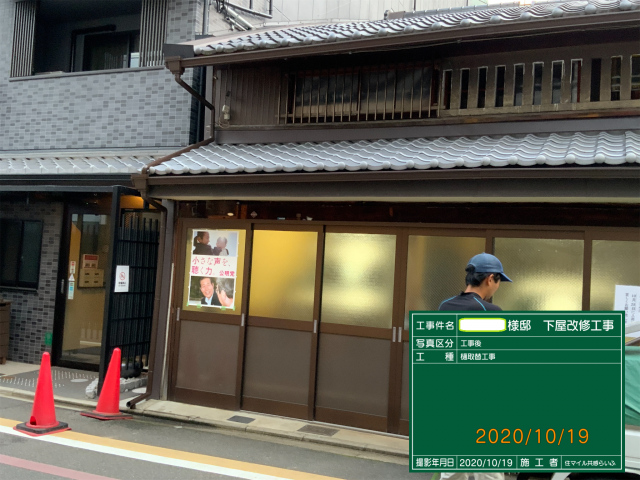 写真：リフォーム事例