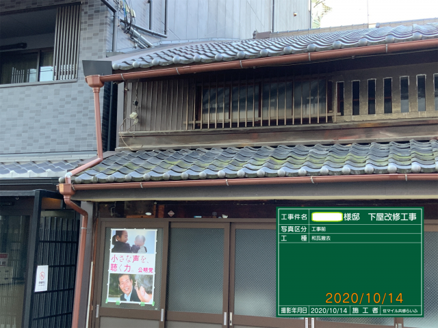 写真：リフォーム事例