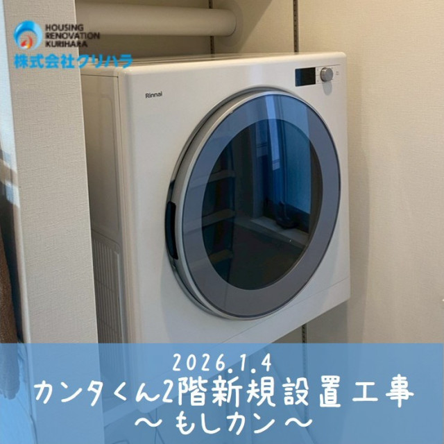 写真：リフォーム事例