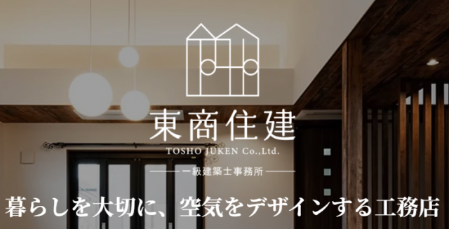 写真：リフォーム業者写真