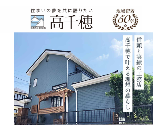 写真：リフォーム業者写真