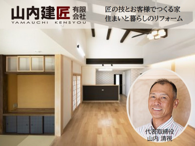 写真：リフォーム業者写真