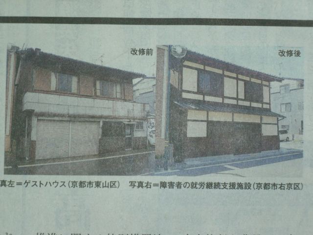 写真：リフォーム事例