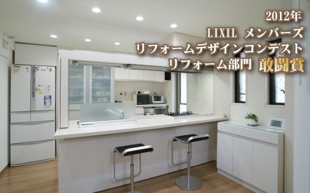 写真：リフォーム事例