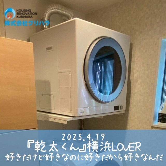 写真：リフォーム事例