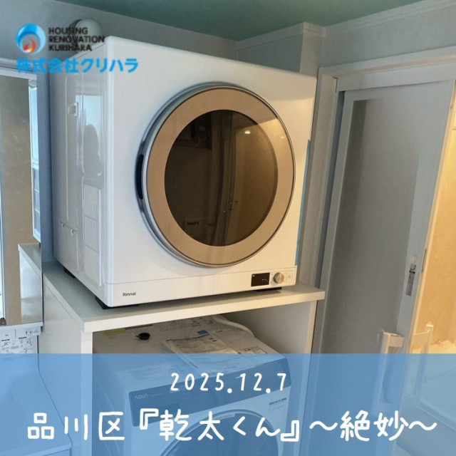 写真：リフォーム事例