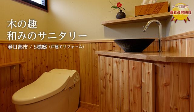 写真：リフォーム事例