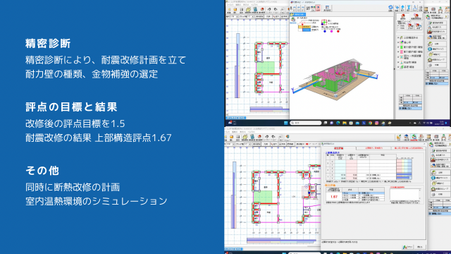 写真：一般診断、精密診断による耐震診断を行います