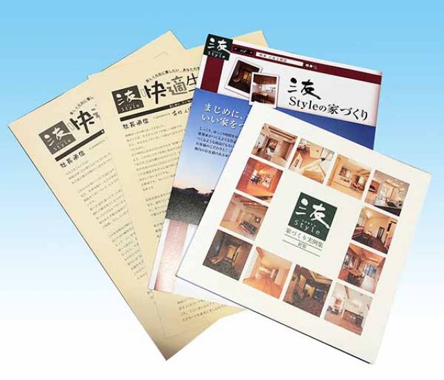 写真：月刊：住まいの情報や会社近況などの会報誌