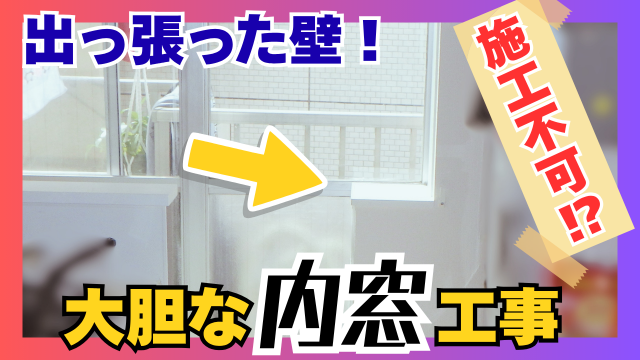 写真：youtubeで補助金の施工事例＆補助金の詳しい動画を配信中！ぜひ、ご覧ください。