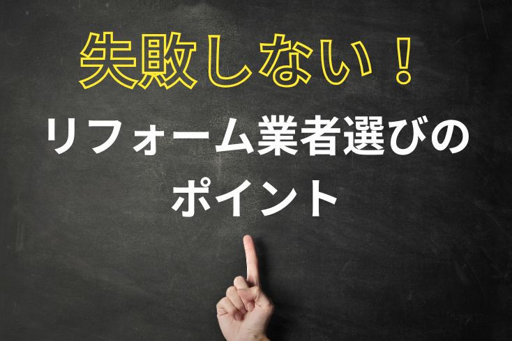 写真：知ってる？業者検索サイトのもうけの仕組み