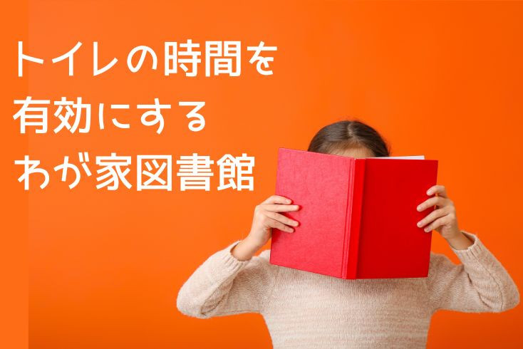 写真:トイレは集中するのに良い場所