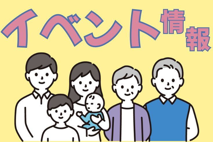 写真：【東京都】GOOD LIFE フェア 2025イメージ