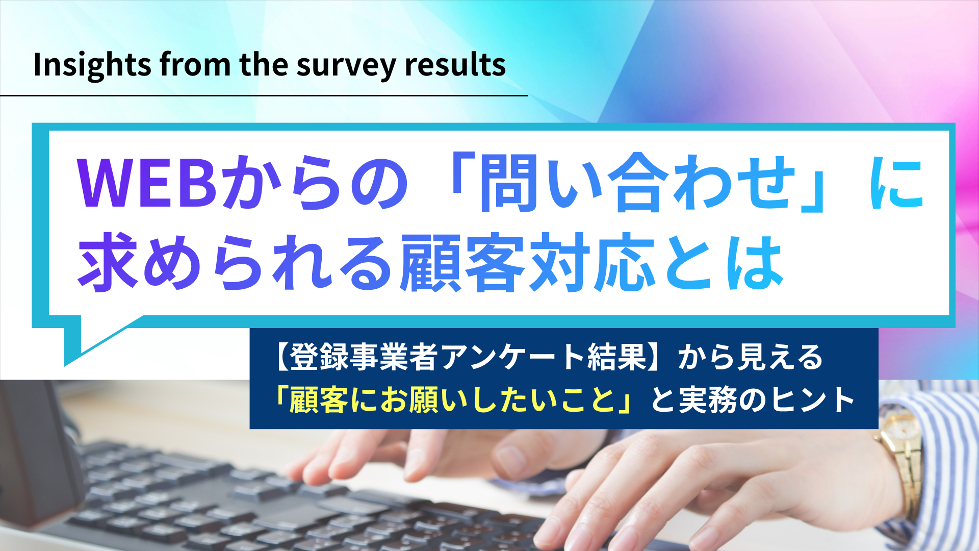 サムネイル：経営理念をつくるメリット・デメリットや有効な活用方法を解説
