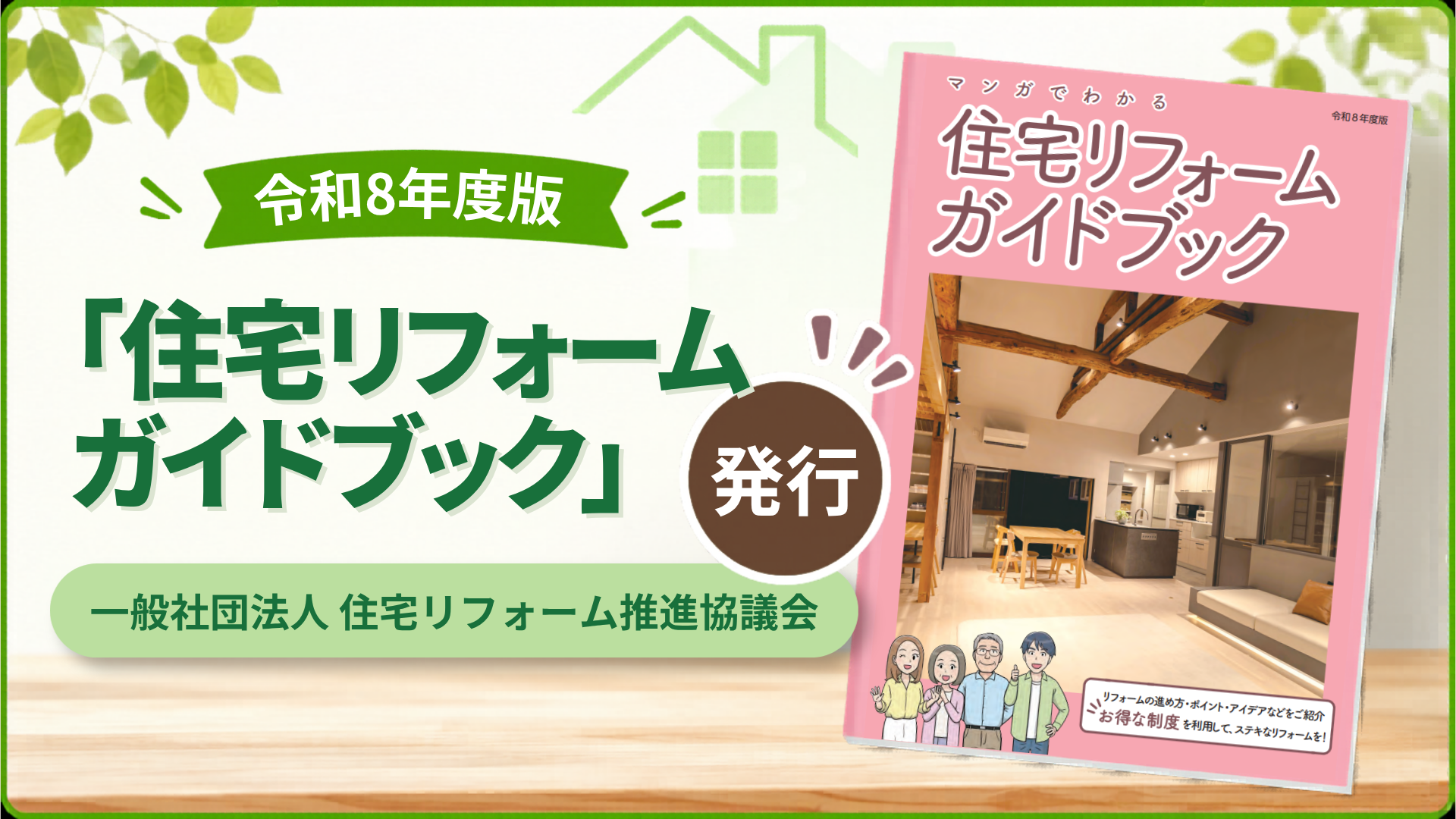 サムネイル：経営理念をつくるメリット・デメリットや有効な活用方法を解説