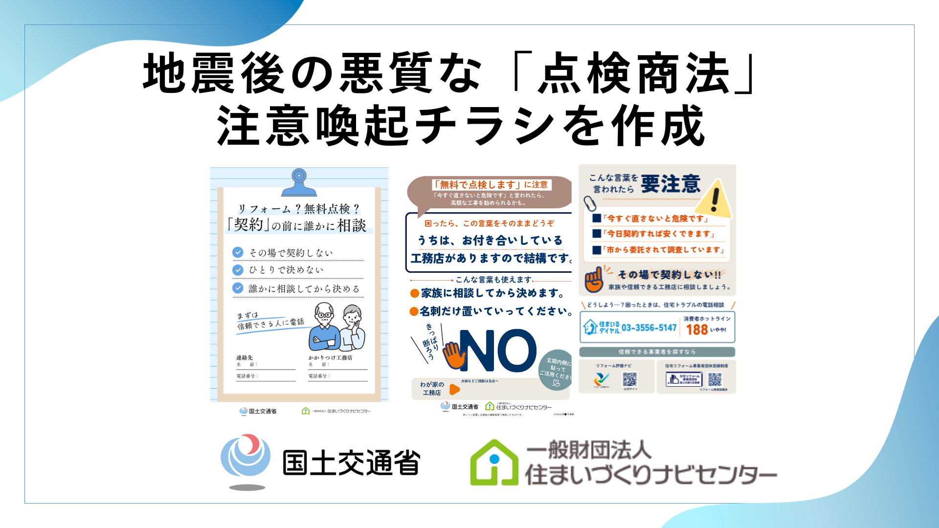 サムネイル：経営理念をつくるメリット・デメリットや有効な活用方法を解説