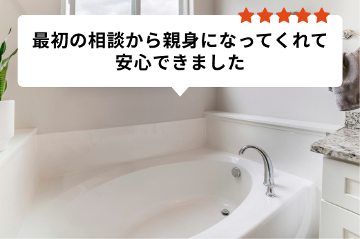 写真：口コミ・事例イメージ