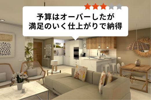 写真：口コミ・事例イメージ