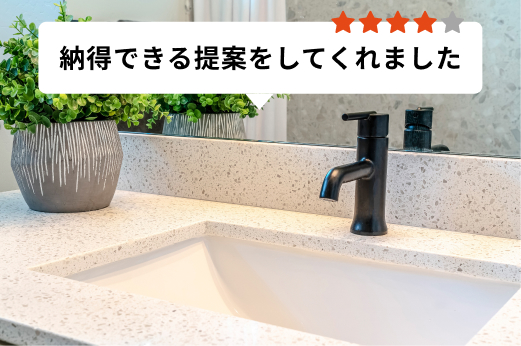 写真：口コミ・事例イメージ