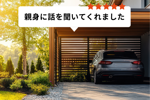 写真：口コミ・事例イメージ