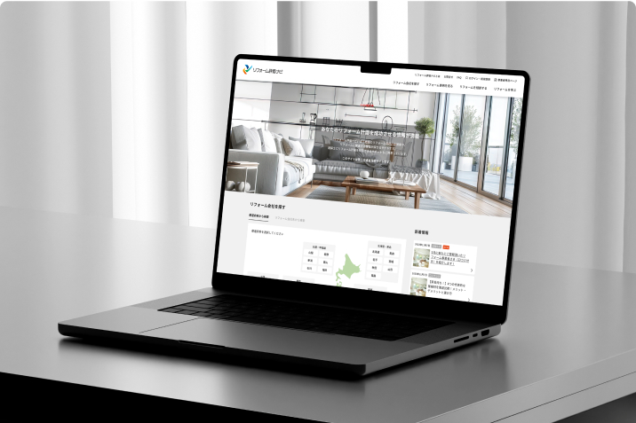 写真：リフォーム・リノベーション会社を検索