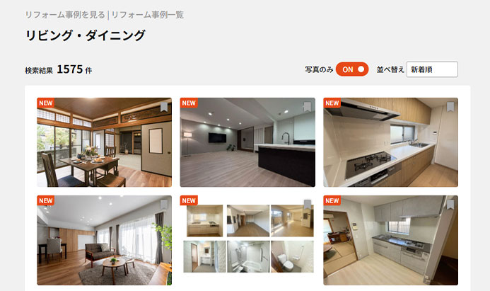 写真：まずは、情報収集イメージ