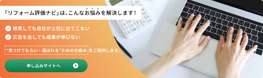 バナー：掲載をご希望の事業者様はこちら
