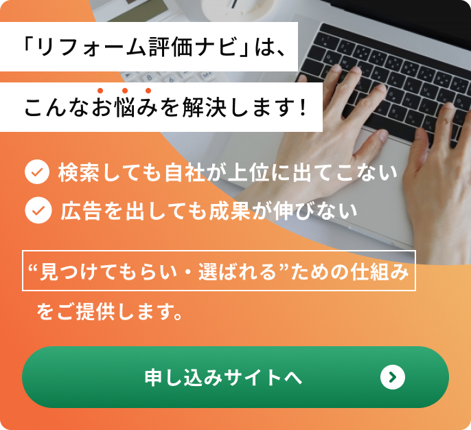 バナー：掲載をご希望の事業者様はこちら