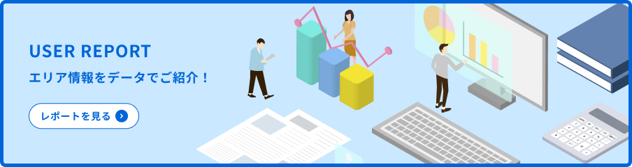 バナー：USER REPORT